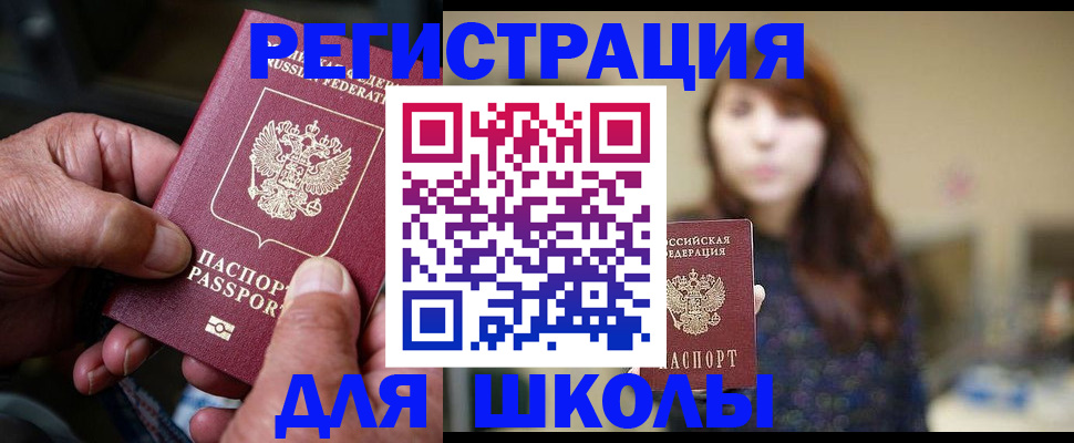 прописка иностранных граждан в Карачаевске