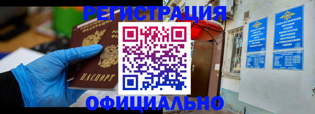 прописка в Карачаевске