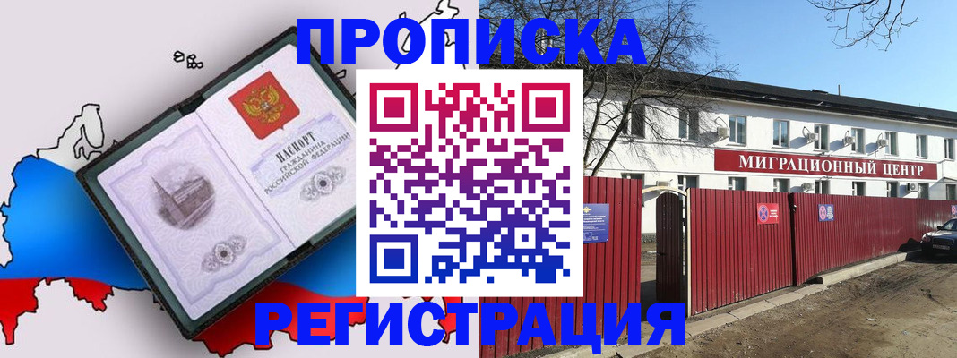 прописка паспорт в Карачаевске