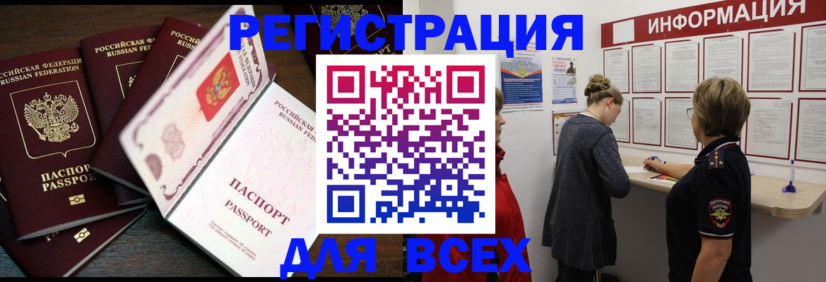 временная регистрация поиск в Карачаевске