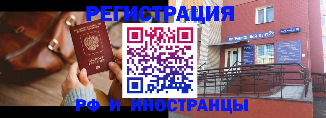 прописка для военкомата в Карачаевске